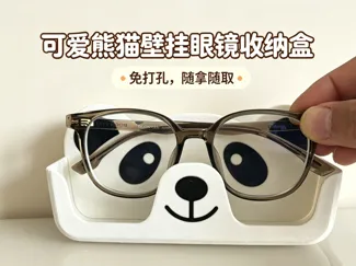 可爱熊猫壁挂眼镜收纳盒