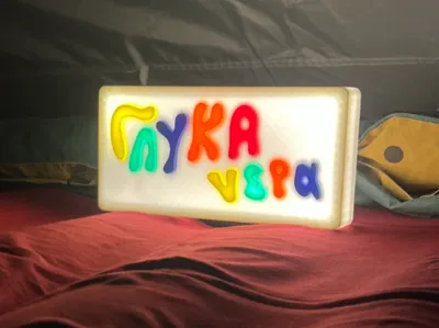 Glyka Nera Lightbox