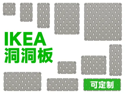 IKEA Skadis IKEA Pegboard Customizable Size