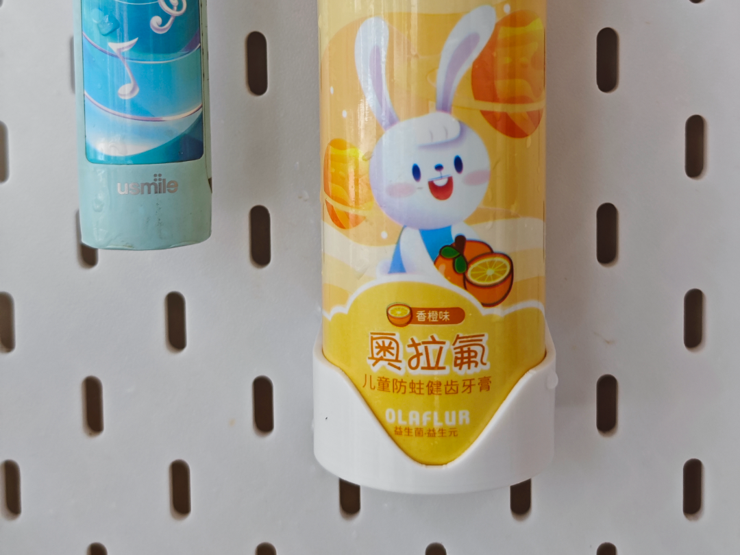 洞洞板儿童牙膏收纳架