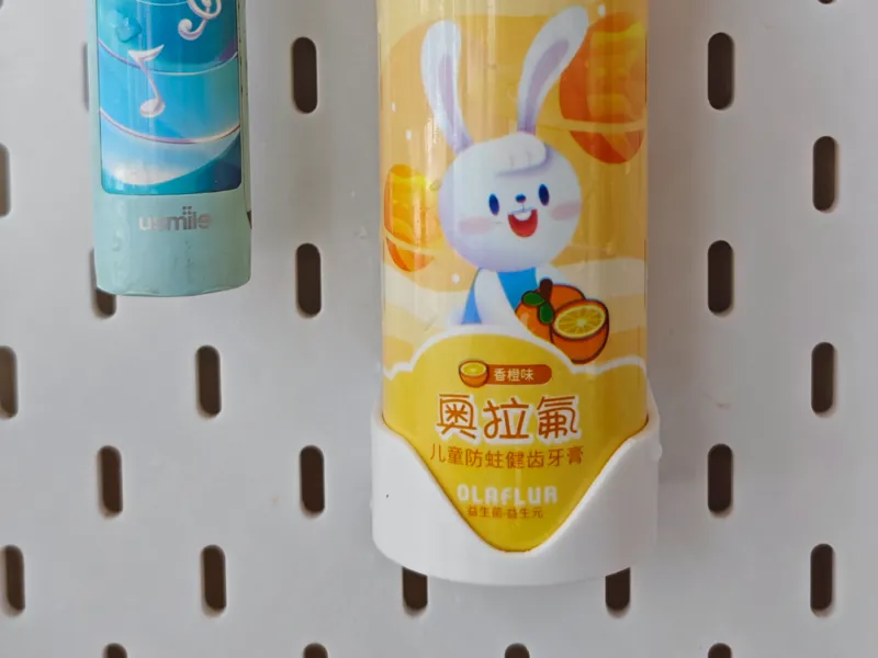 洞洞板儿童牙膏收纳架