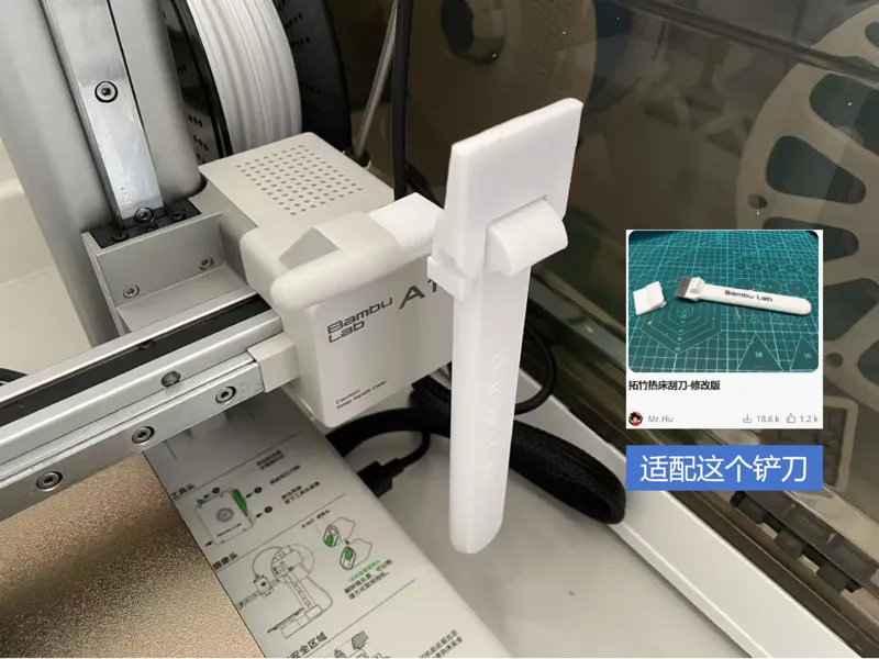 A1mini-铲刀架