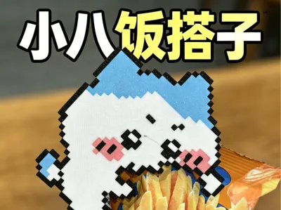 Perler Bead Style Chiikawa Hachiware Eating Companion