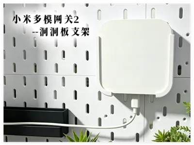 Xiaomi Multi-mode Gateway 2 Pegboard Mount