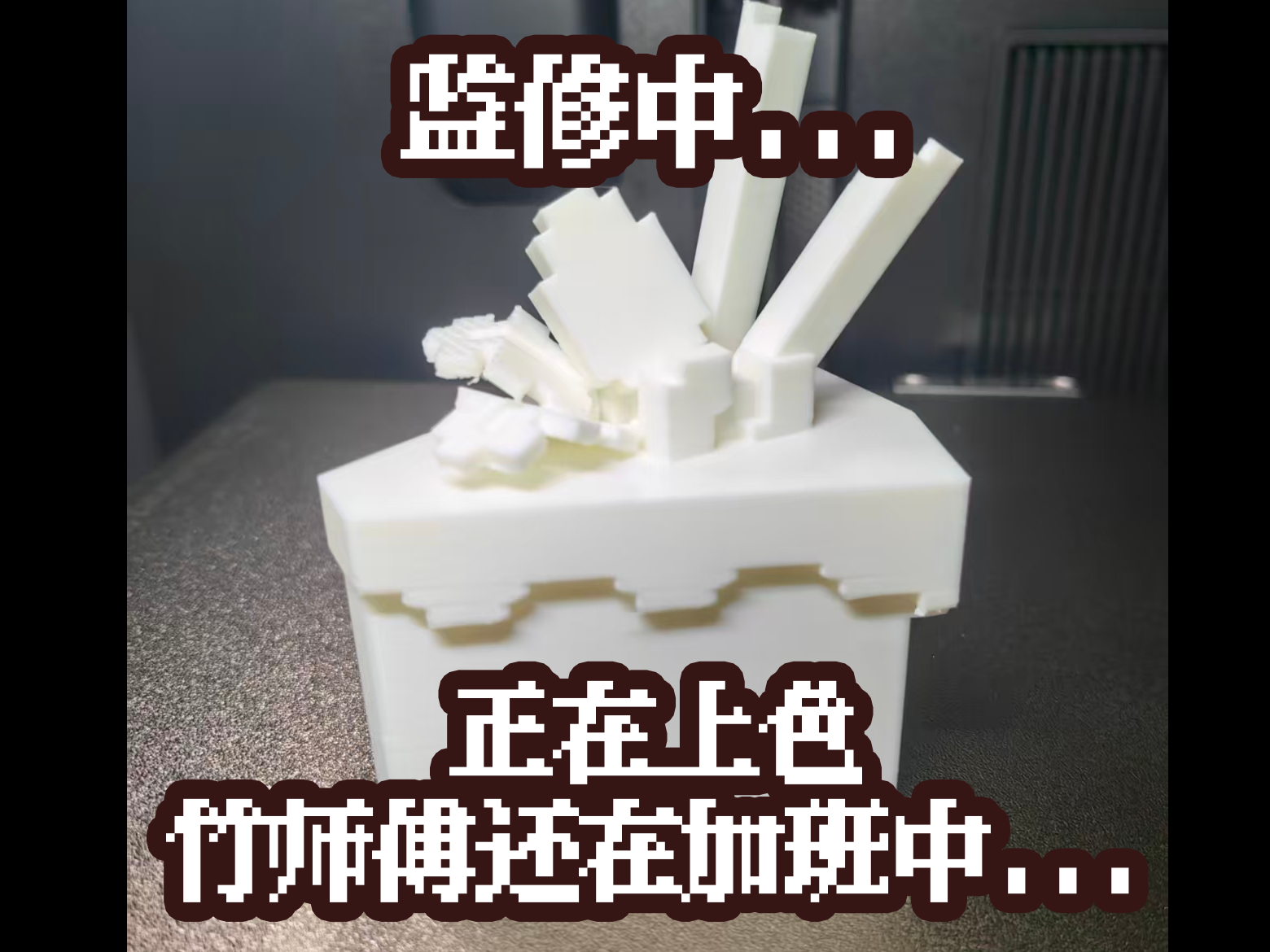 像素风切角蛋糕 兼收纳盒
