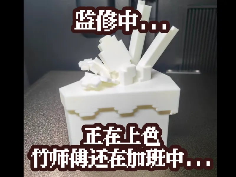 像素风切角蛋糕 兼收纳盒