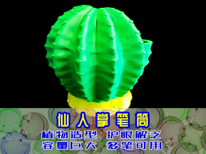 仙人掌笔筒仙人球笔插储物盒收纳仿真植物永生花