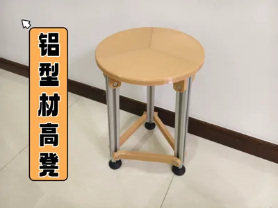 Aluminum profile high stool