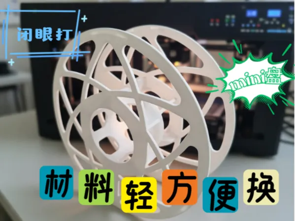 mini filament spool - Free 3D Print Model - MakerWorld