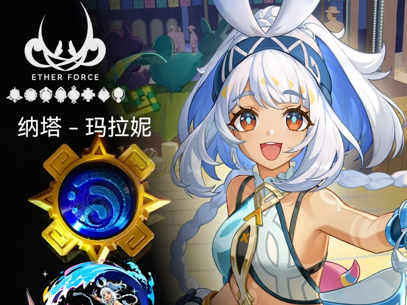 【以泽造物】原神纳塔神之眼-水