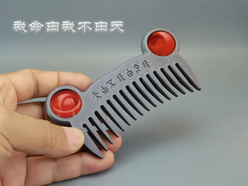 按摩梳子