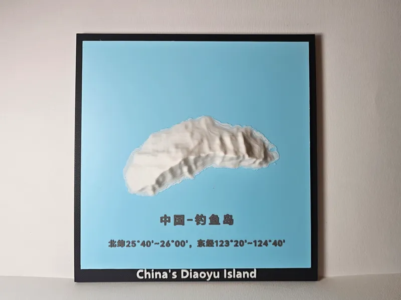 钓鱼岛