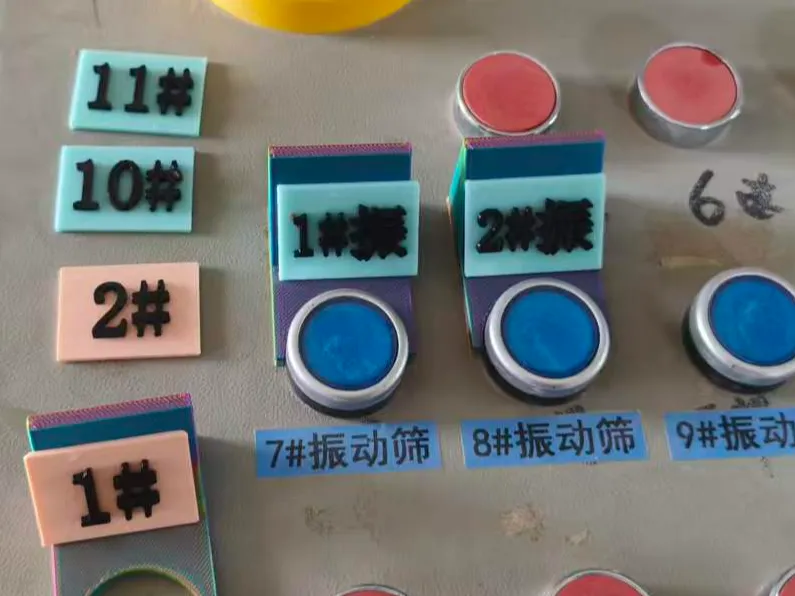 按钮标牌