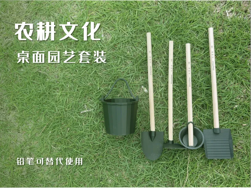 【农耕文化】桌面园艺休闲小工具