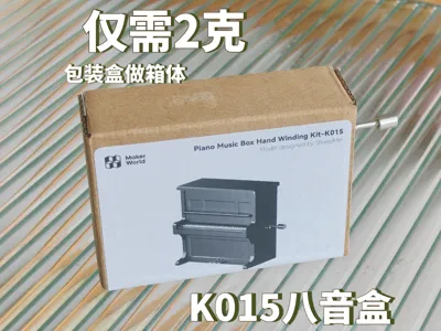 Bambu K015 Music Box Material-Saving Version | Just over 2 grams