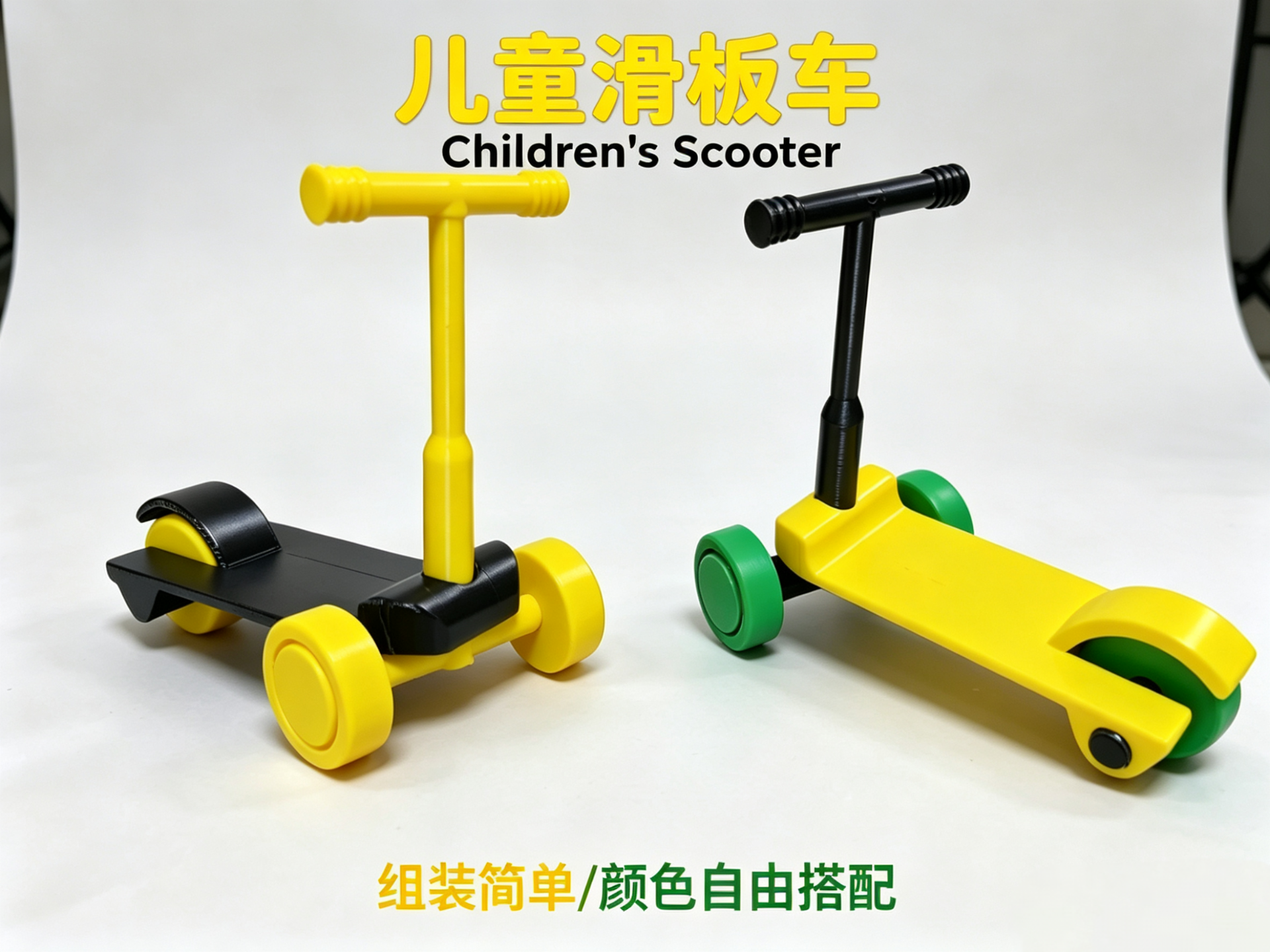 儿童简约滑板车