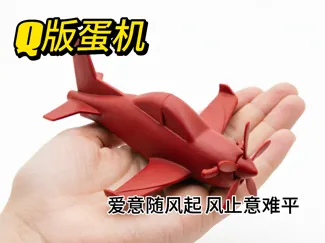 PC21教练机Q版蛋机，整盘出，手绘版
