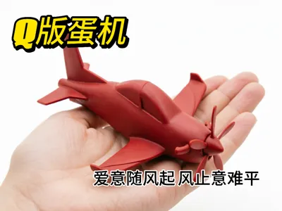 PC21 trainer Chibi Egg Plane, single plate, hand-painted version