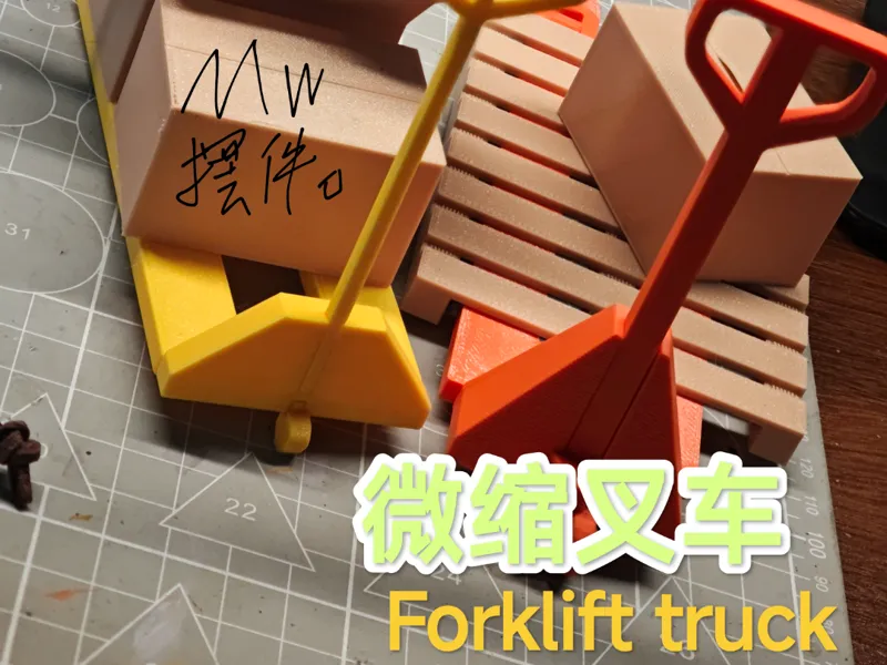 《叉车》+《托盘》微缩场景摆件 112机娘模型机娘展示场景