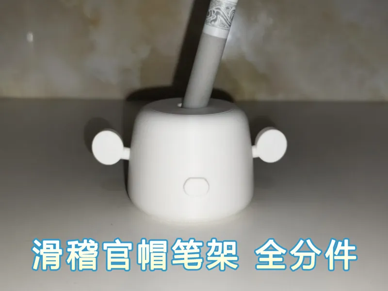古代戏曲滑稽小丑官帽笔架笔筒笔座