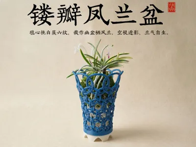 Perforated Orchid Pot
