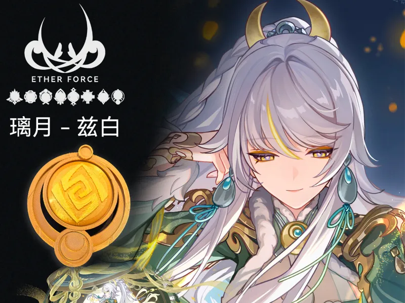【以泽造物】原神兹白神之眼-岩（特殊款式）