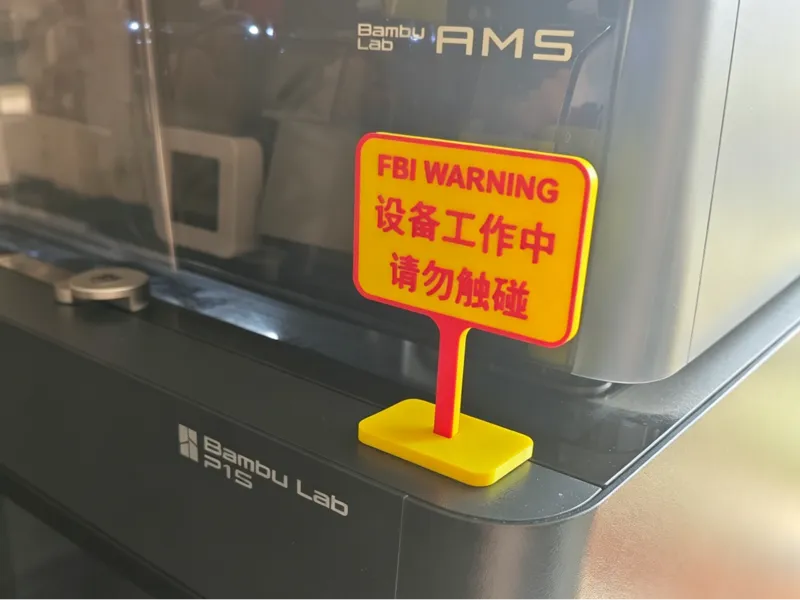 拓竹P1S 警示牌