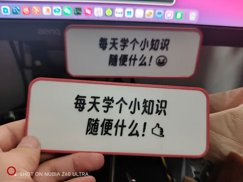 每天学个小知识-标牌