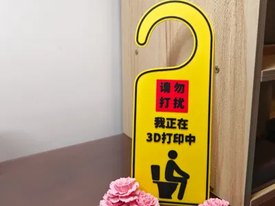 "Do Not Disturb" Sign for Private Bathroom Time~