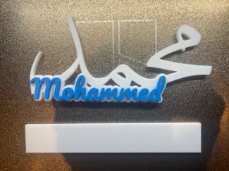 Name Mohammed اسم محمد