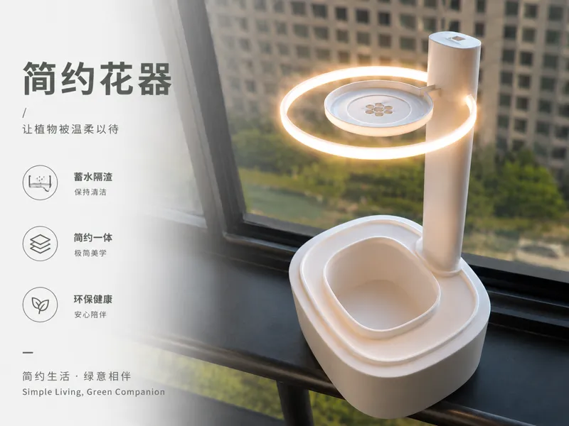 桌面微雨照明花盆