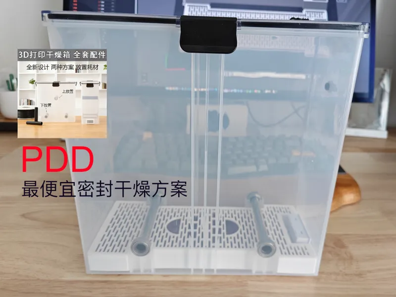 耗材-分子筛干燥盒-米桶方案