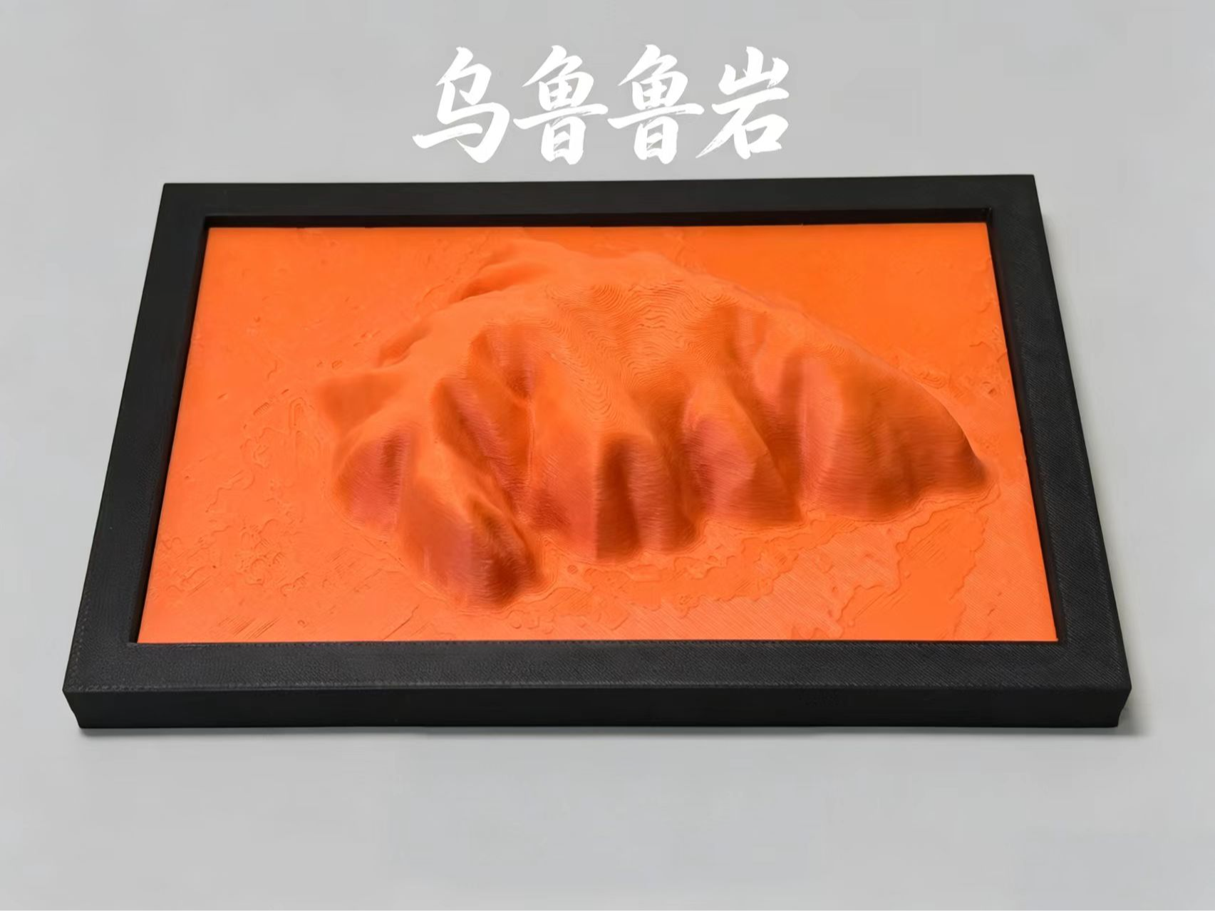 三角洲干员印象地标之乌鲁鲁——乌鲁鲁岩