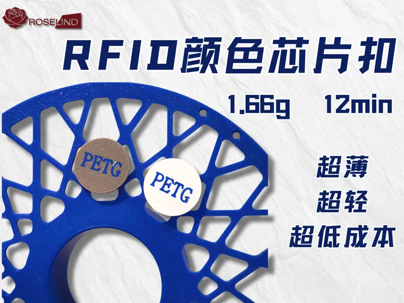 RFID芯片快装模块 ams ams2pro nfc标签
