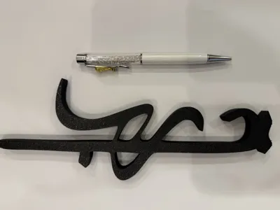 Vertical Arabic Calligraphynd 