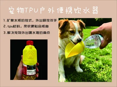 Pet TPU Outdoor Portable Water Dispenser