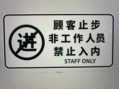 Warm Reminder - Customers Stop
