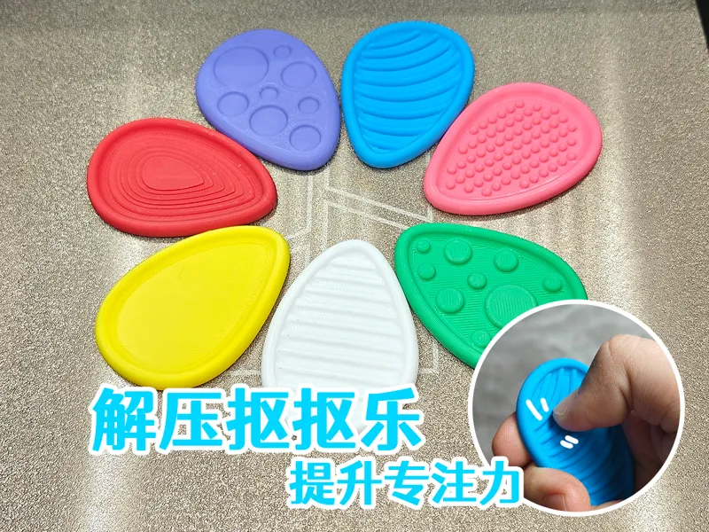 解压抠抠乐-提升专注-缓解焦虑-感官石
