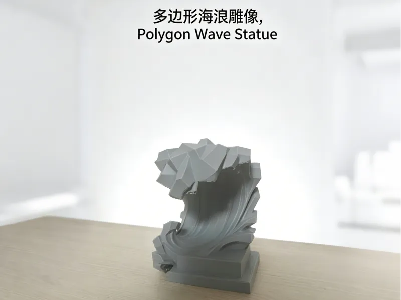 多边形海浪