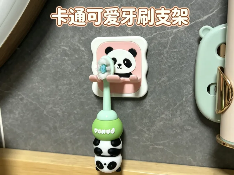 卡通可爱牙刷支架