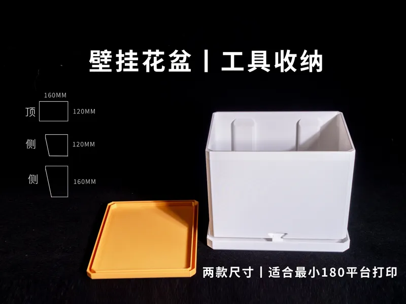 壁挂花盆丨工具收纳丨结构结实耐用