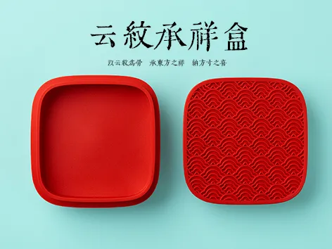 云纹呈祥 礼盒