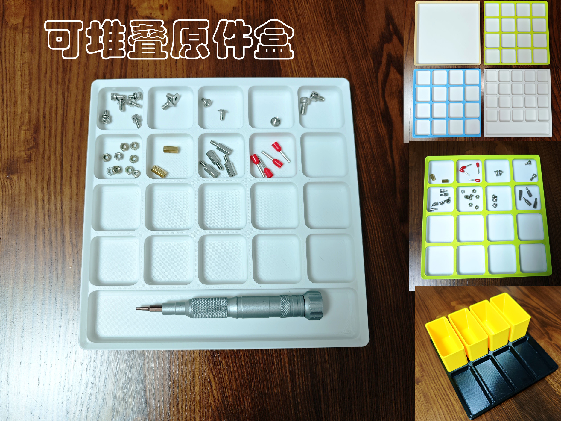 可堆叠方形零件盒元件盒螺丝盘180x180x15mm