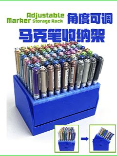 双模式可调角度马克笔架｜80支容量  （15°倾斜取笔+垂直收纳 双模式马克笔架）