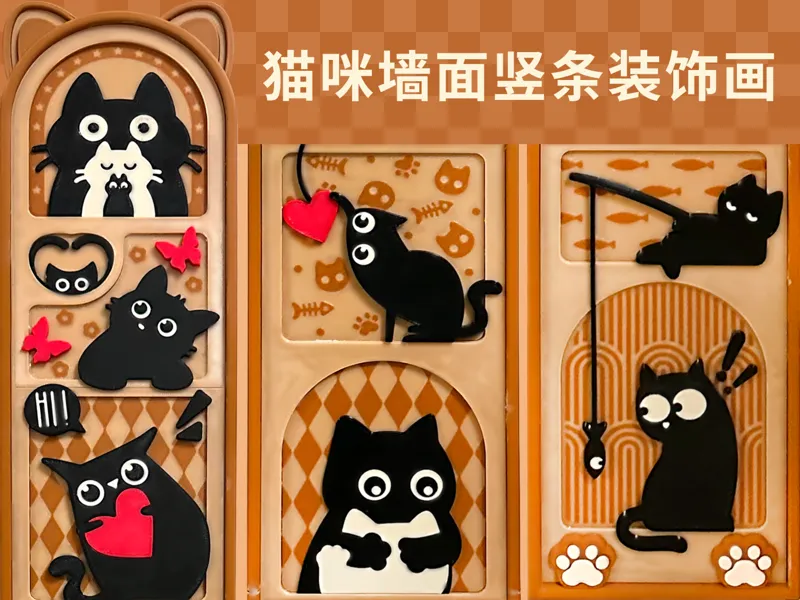 猫咪墙壁竖条装饰画