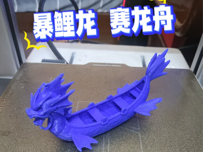 暴鲤龙 赛龙舟之宝可梦  摆件手办 端午特献