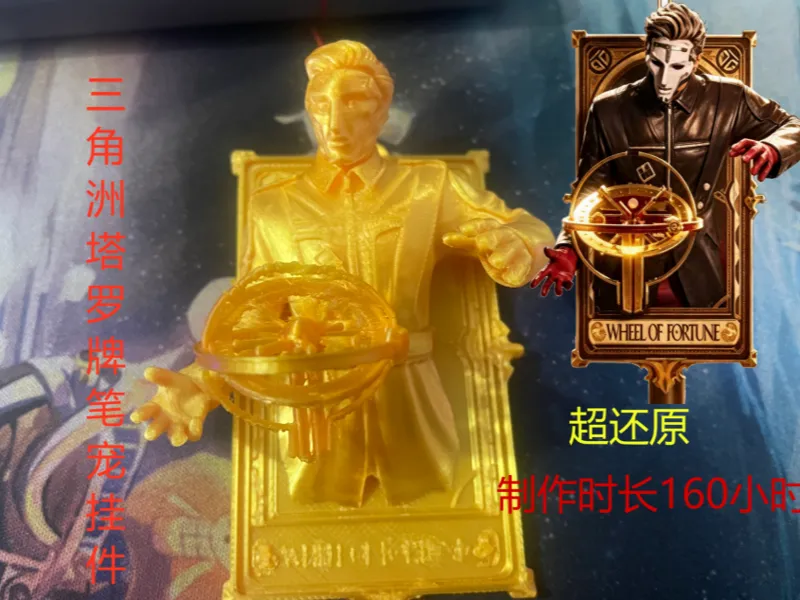 三角洲典狱长塔罗牌挂件笔宠