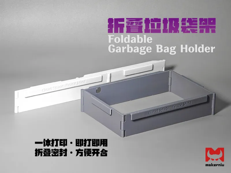 折叠垃圾袋架