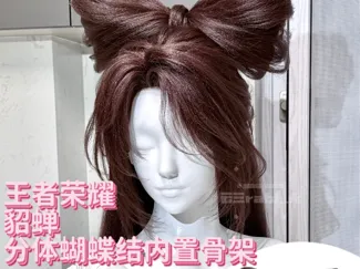 【王者荣耀】貂蝉 cos假发分体蝴蝶结制作内置辅助骨架配件