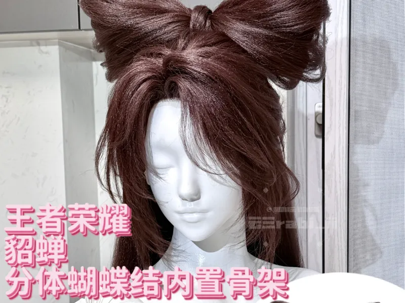 【王者荣耀】貂蝉 cos假发分体蝴蝶结制作内置辅助骨架配件